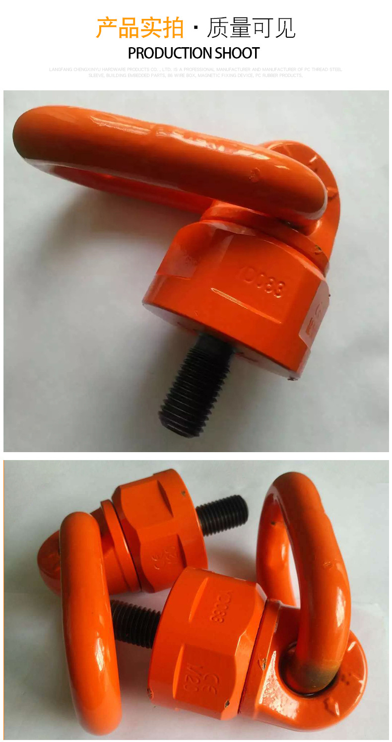 萬(wàn)向吊環(huán)