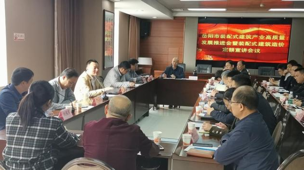 湖南岳陽:建立“五個(gè)一”助推裝配式建筑產(chǎn)業(yè)高質(zhì)量發(fā)展